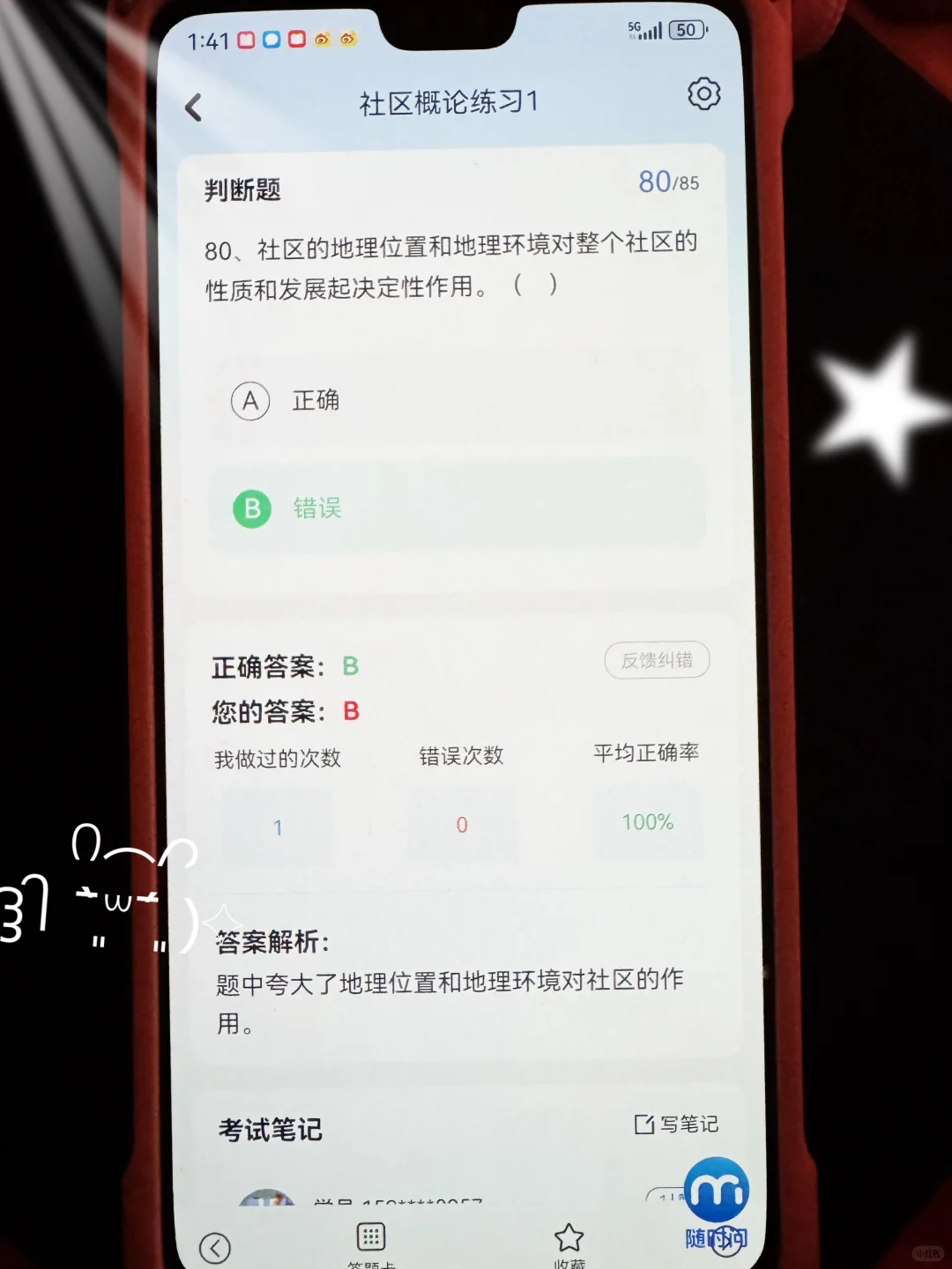 底子很烂，但是终于上岸了，社区工作者