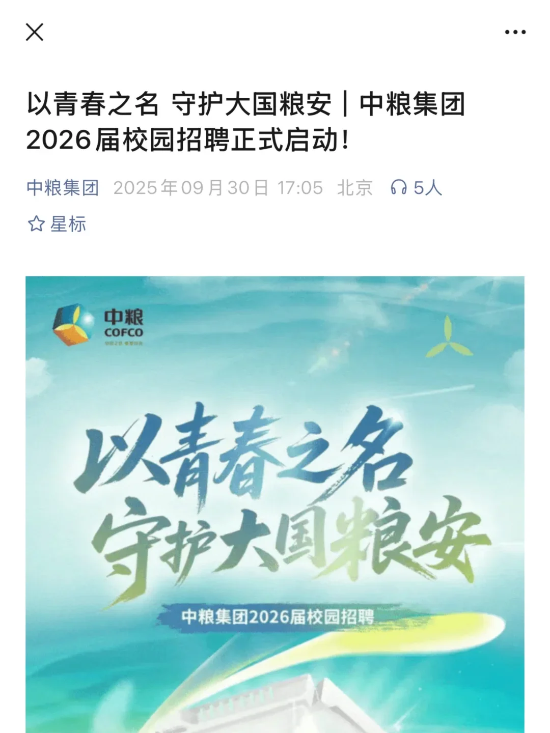 果然最后开的秋招都是王炸😭