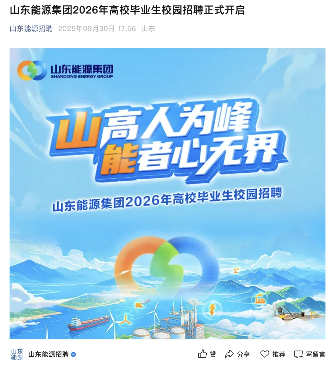 都去给我投小众央国企！强烈建议！