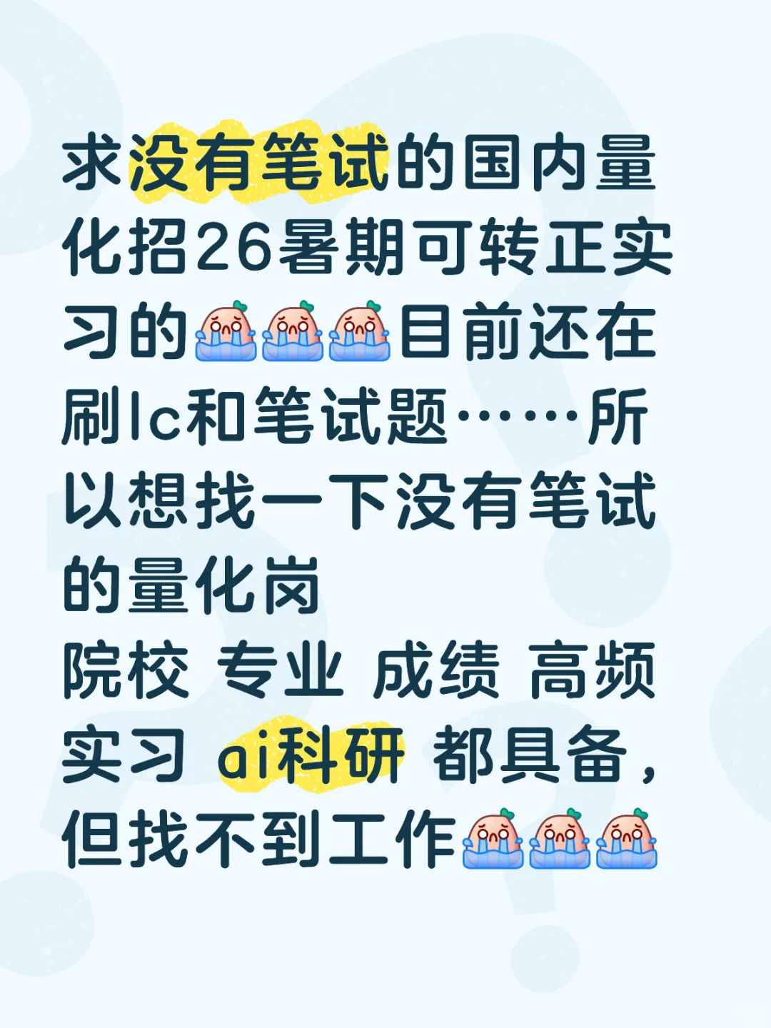 国内量化都是谁在招人啊
