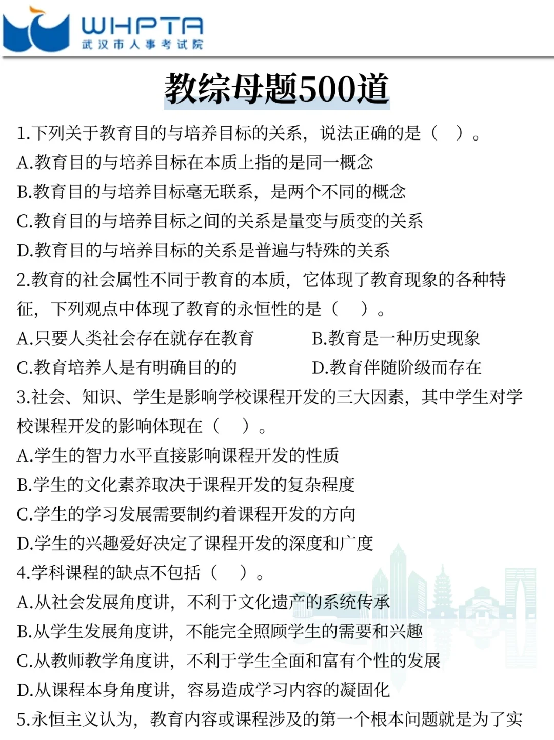 聪明的人已经发现10.25武汉事业编不对劲了