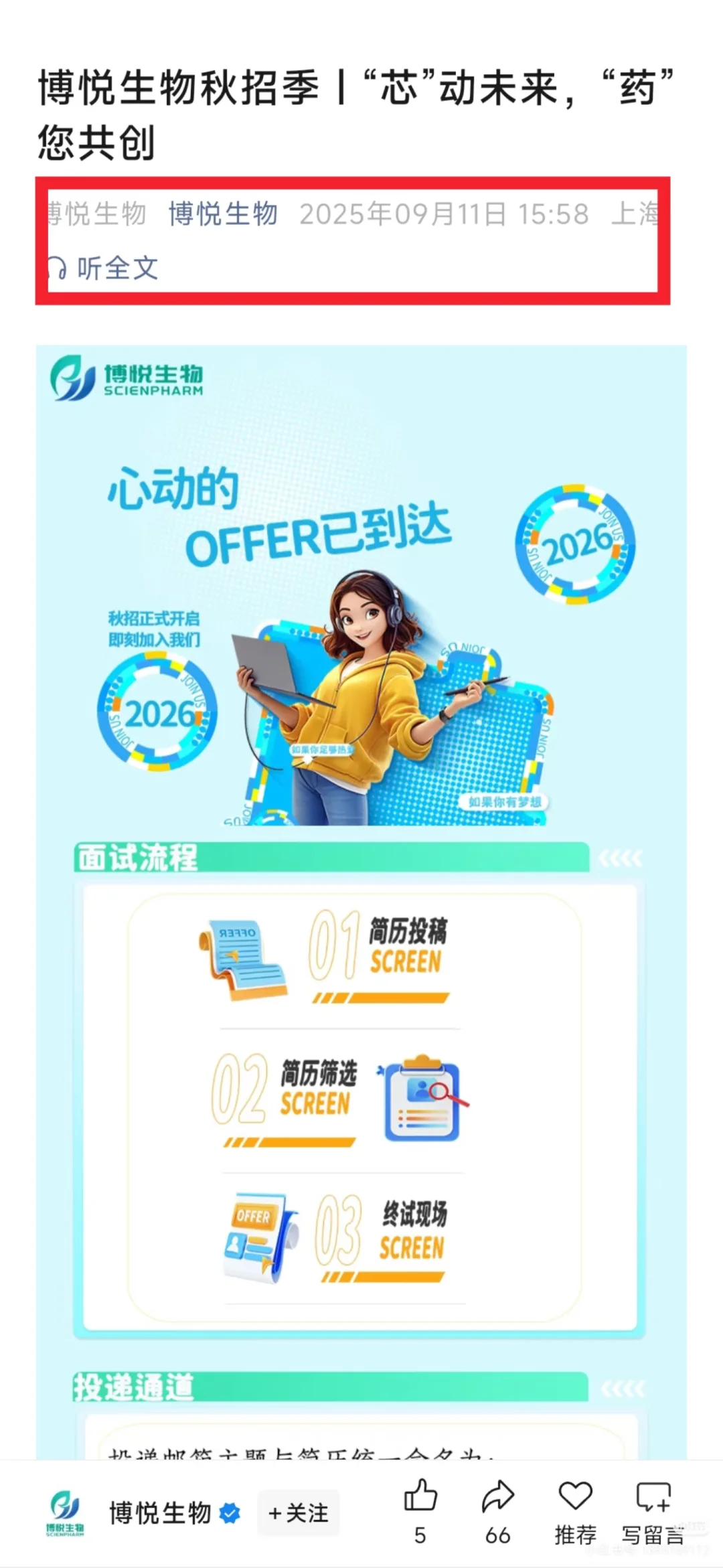 没什么人知道的免笔试