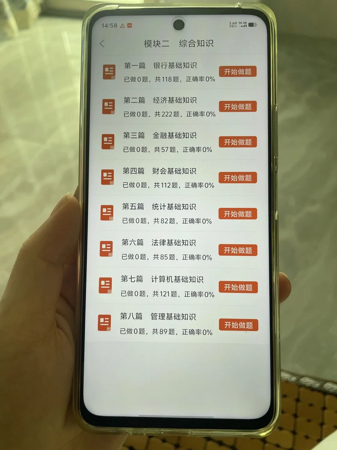 26银行秋招笔试，刷成这样还有救吗😭