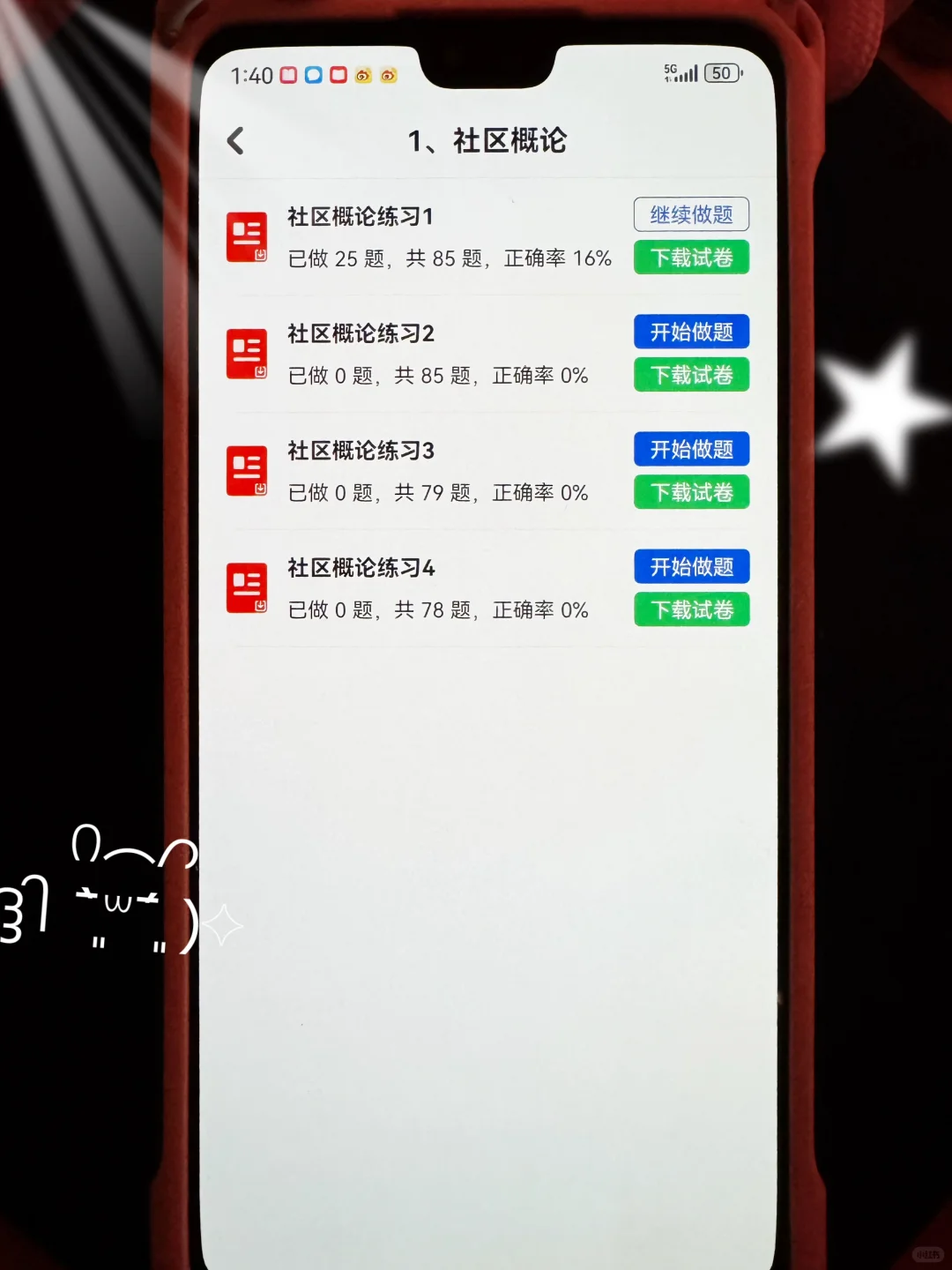 底子很烂，但是终于上岸了，社区工作者