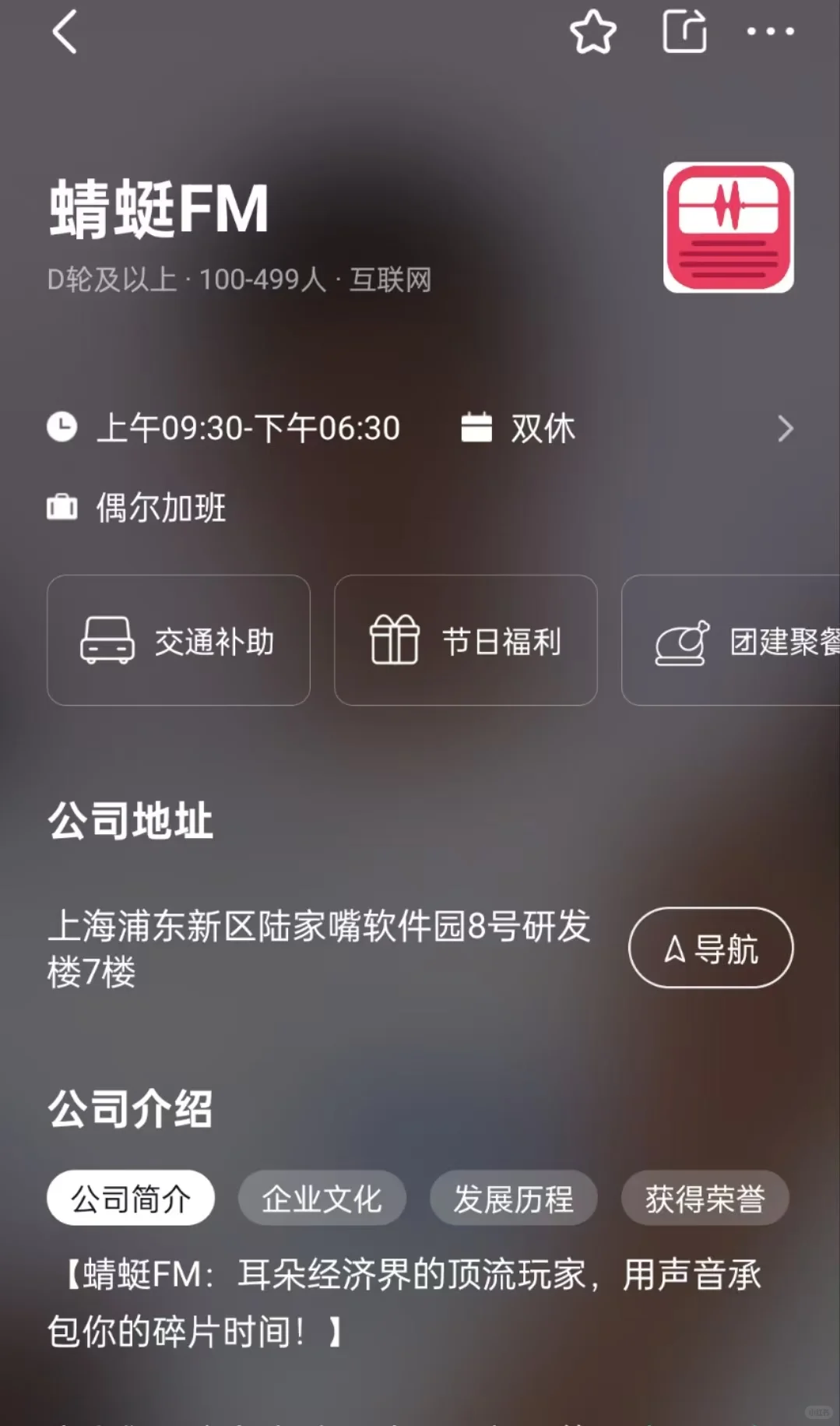 上海双休小而美公司盘点: