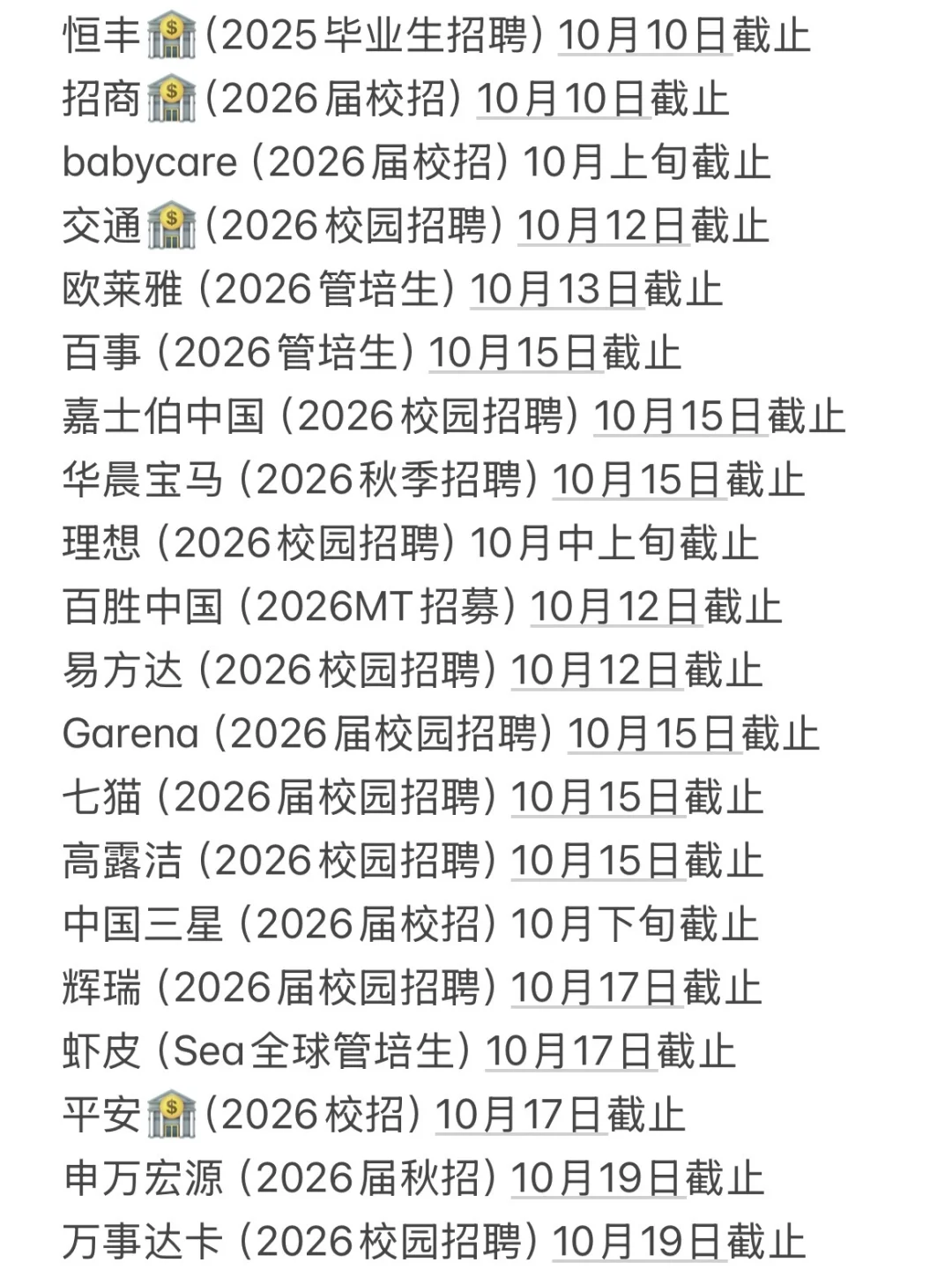先把国庆截止的投上！