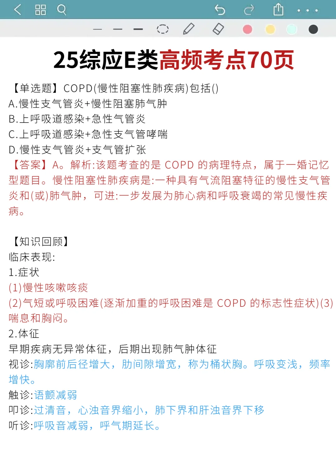 四次经历，25事编E类，能救一个是一个！