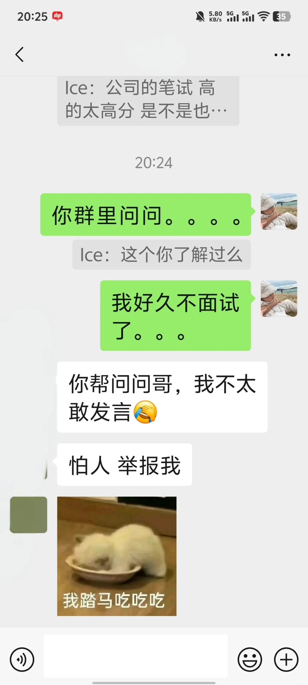 秋招笔试