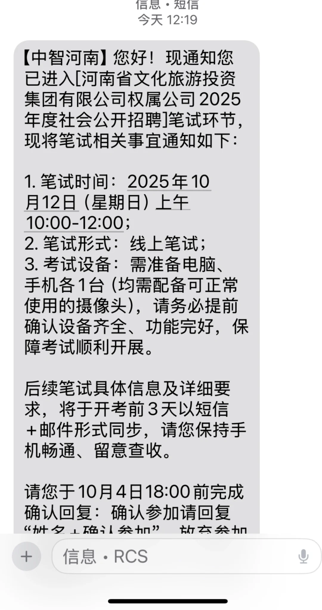 没看到短信，啊啊啊啊