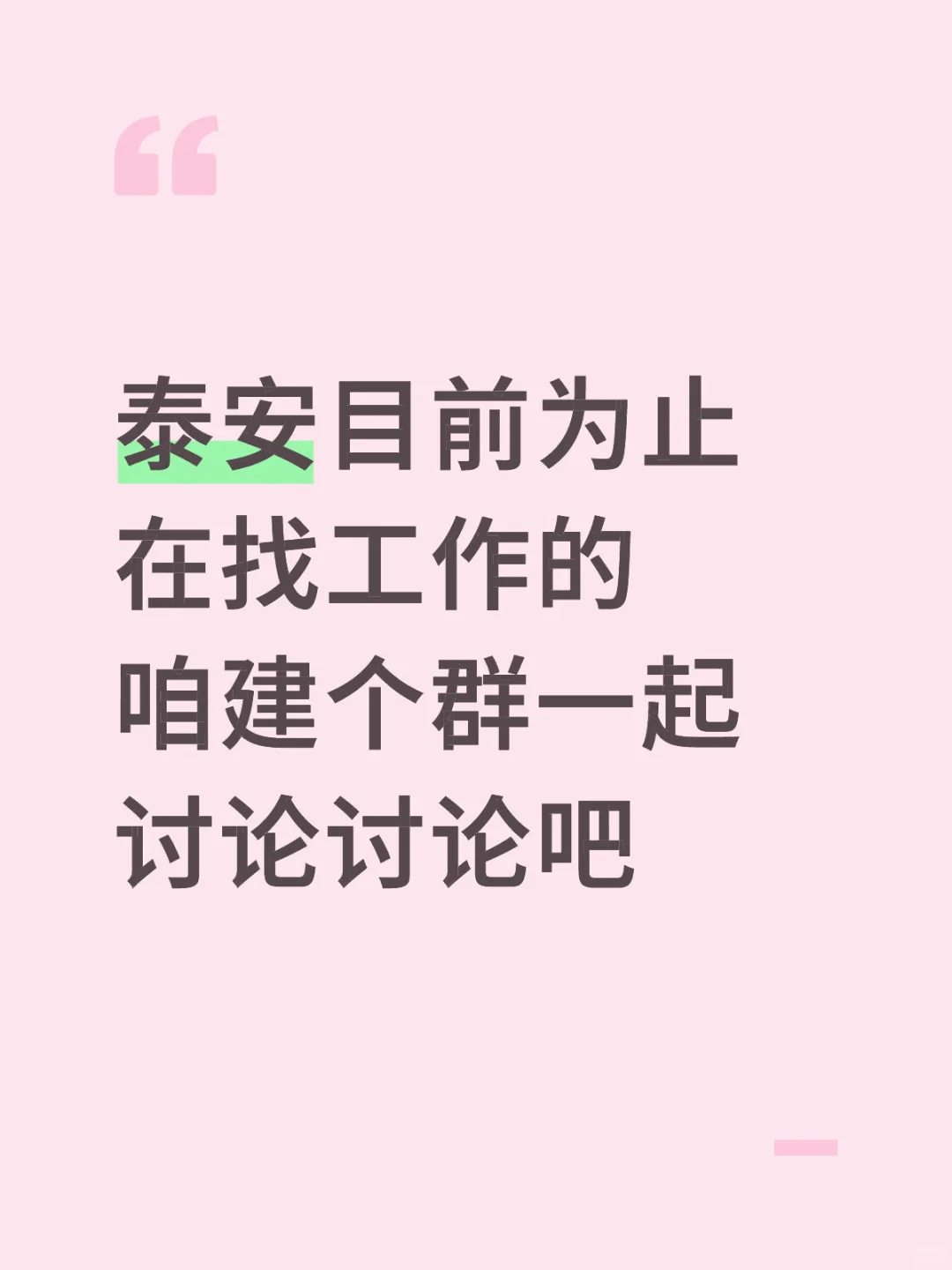 二维码在图二