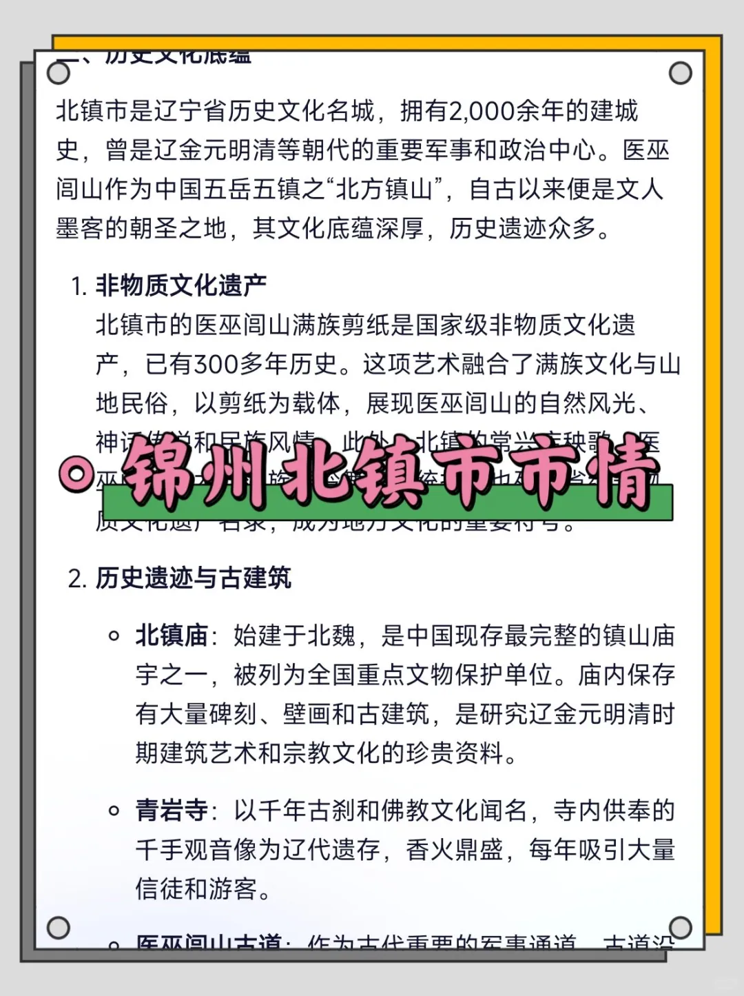 锦州北镇市社区工作者，进来一个拉一个