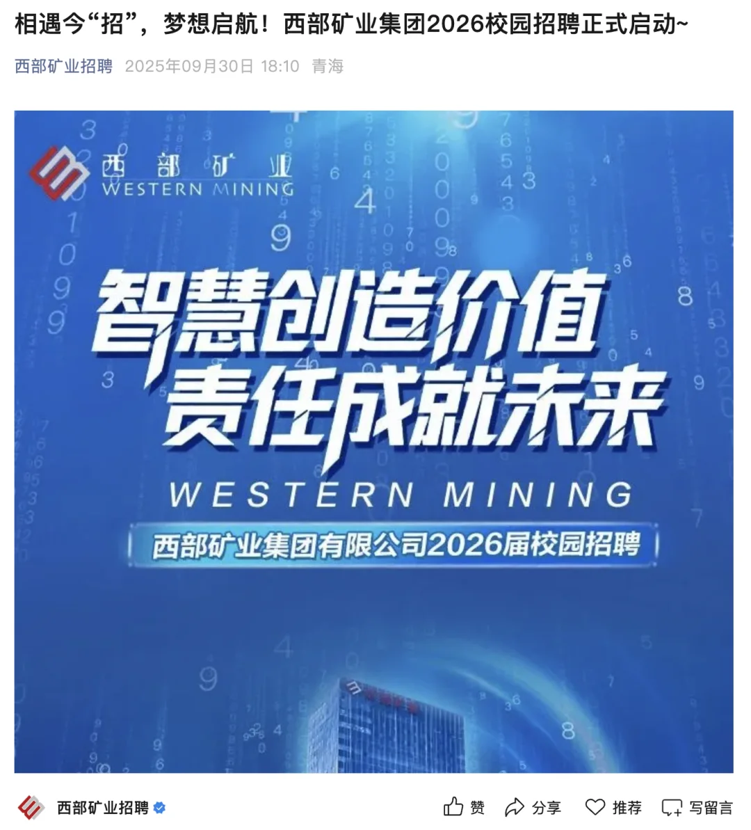 都去给我投小众央国企！强烈建议！
