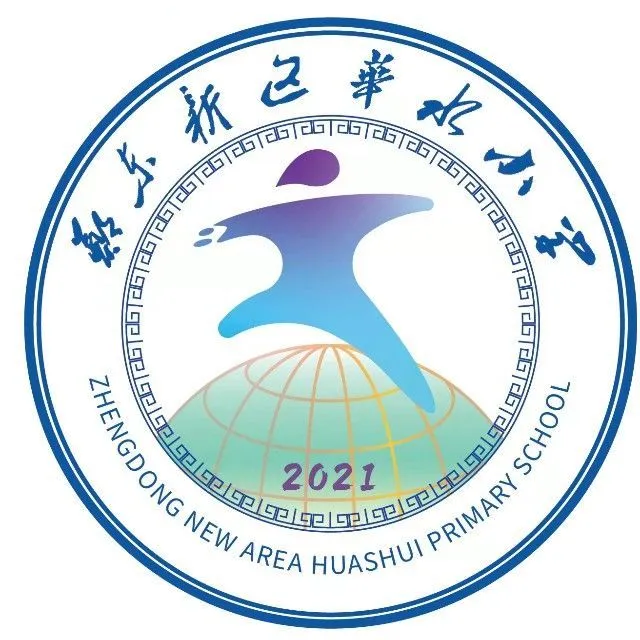 郑州市郑东新区华水校区小学教师招聘公告