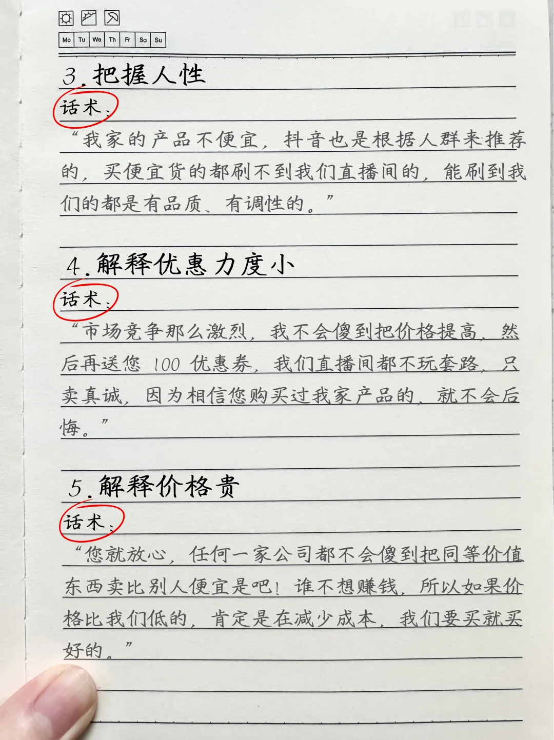 主播一天背一条 直播不慌