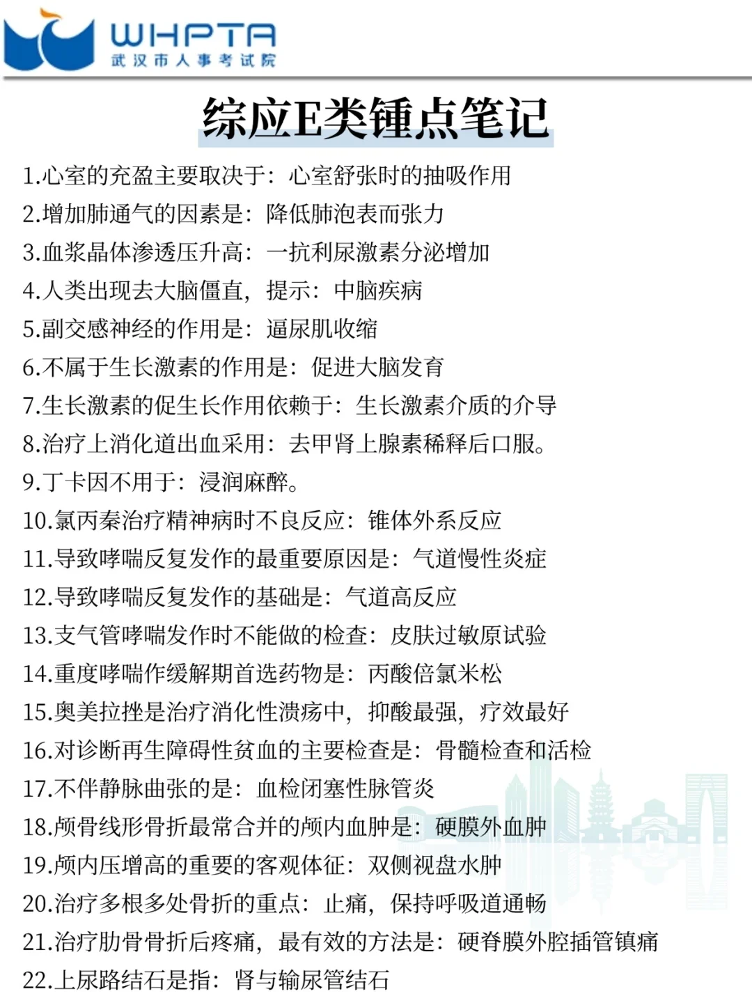 聪明的人已经发现10.25武汉事业编不对劲了