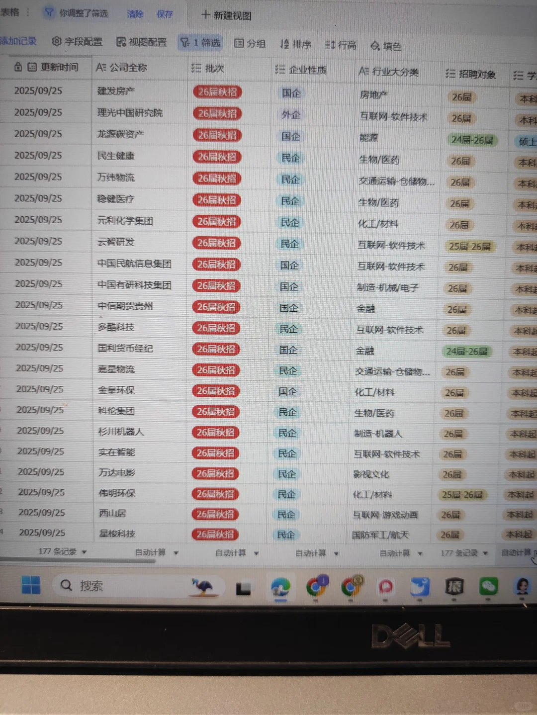 先把593家免笔试秋招都投一遍啊