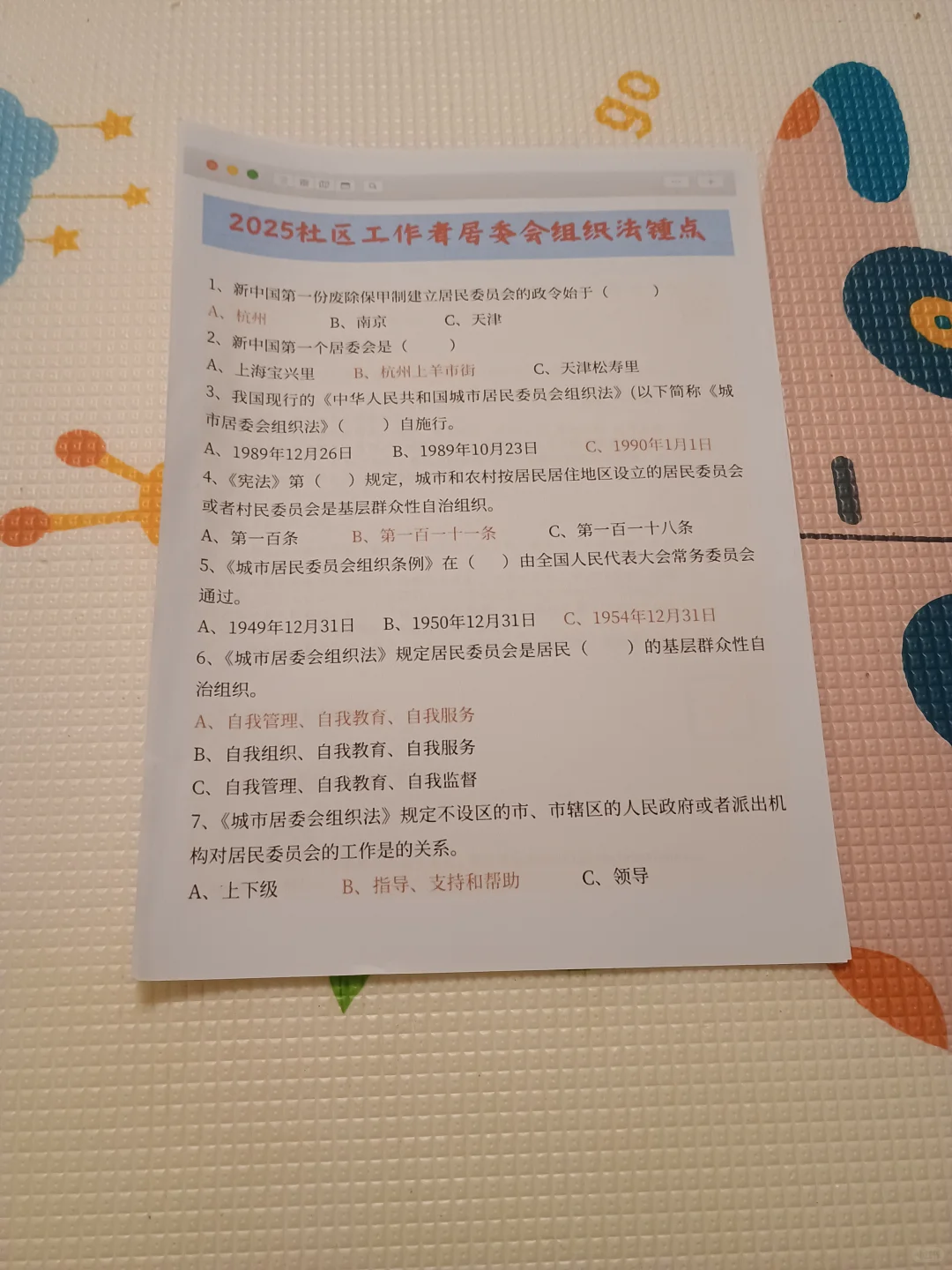 10天极限过重庆涪陵区社区工作者（差生版）