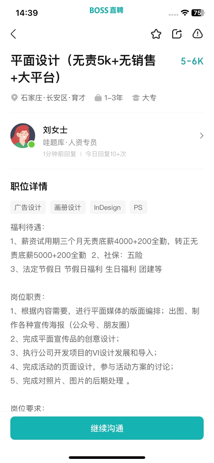 石家庄哇题库工作靠谱吗