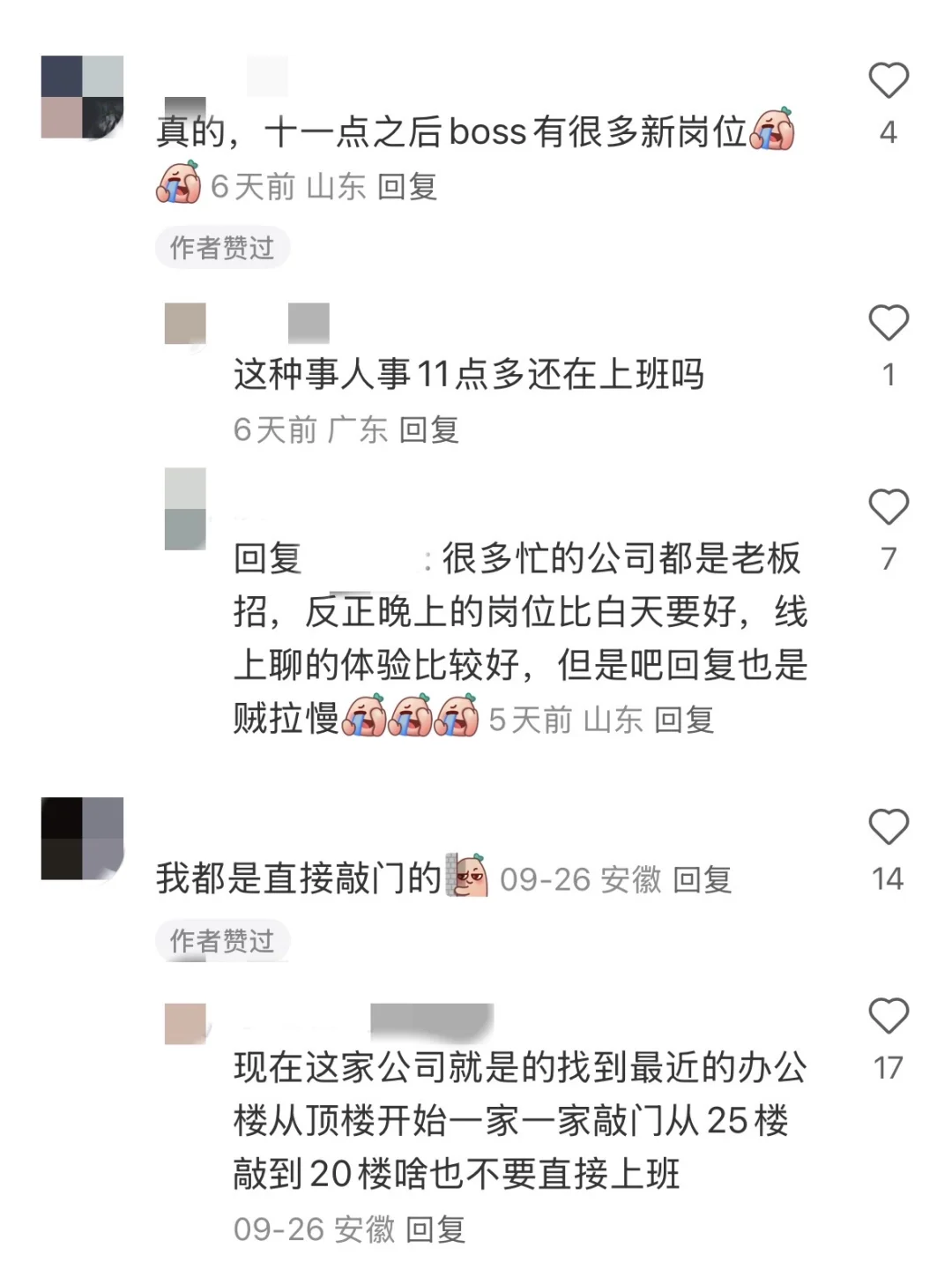 虽邪修但有效！这些野路子助我斩offer🔥
