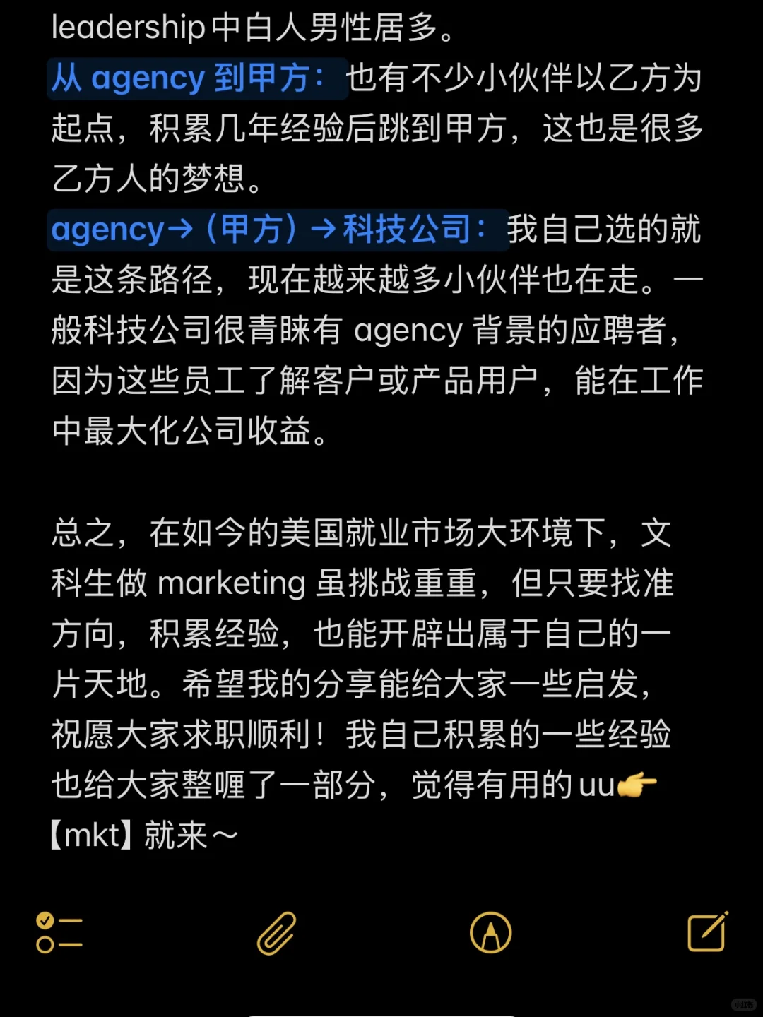 美国文科生做mkt不转码进大厂的求职路径