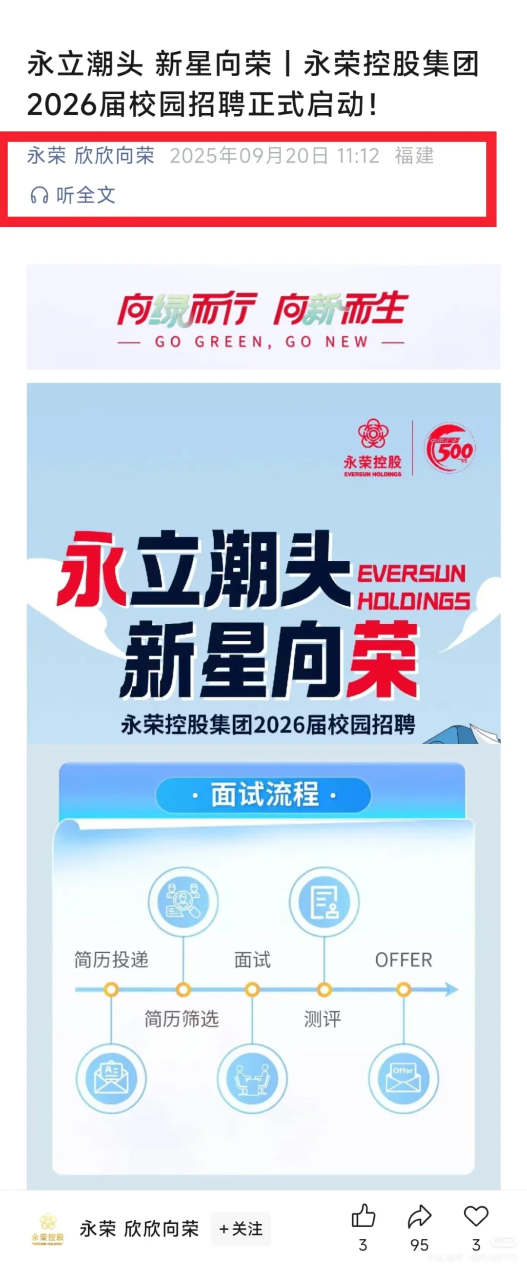 没什么人知道的免笔试