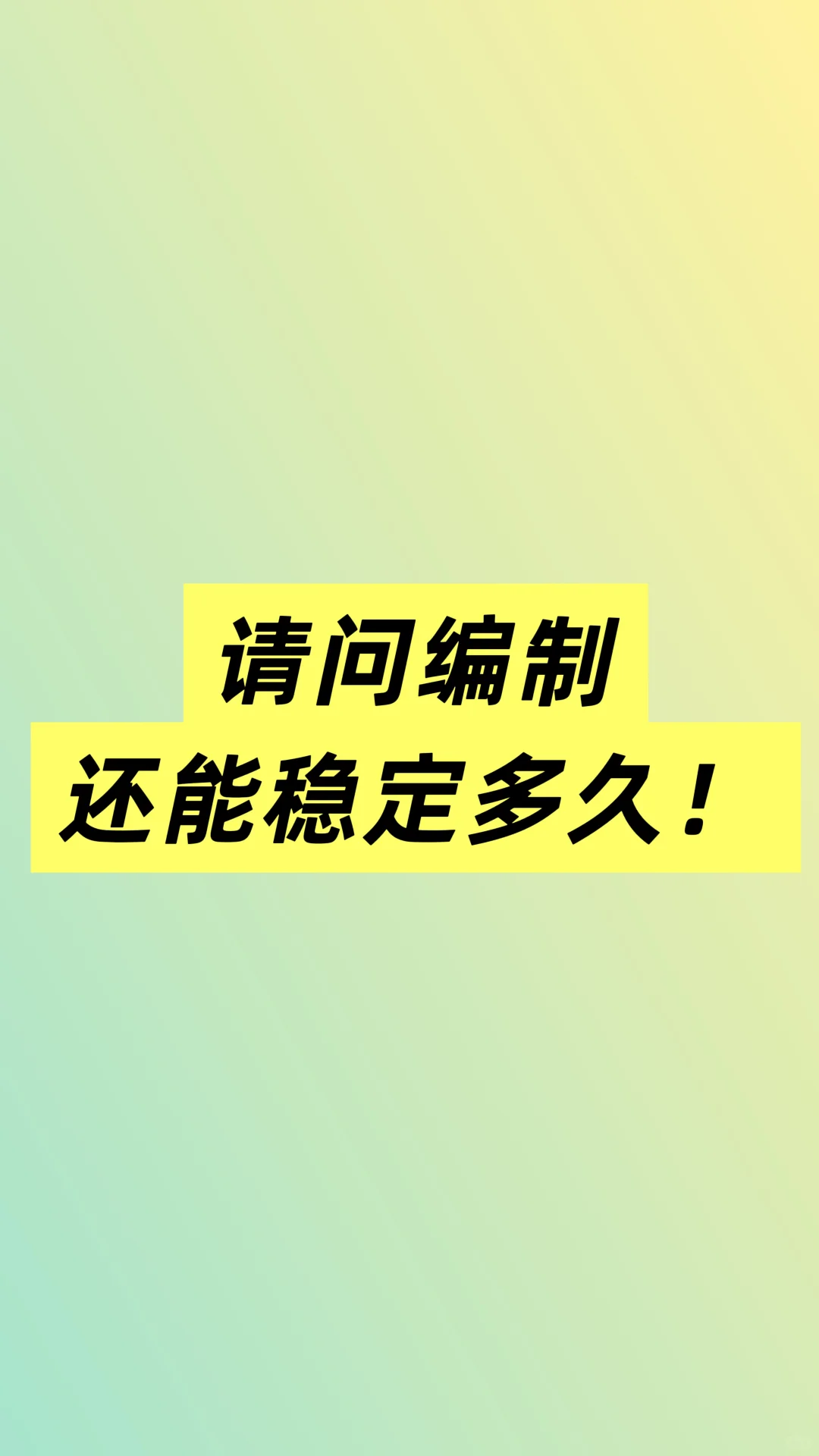 考编在什么时候会成为二流选择