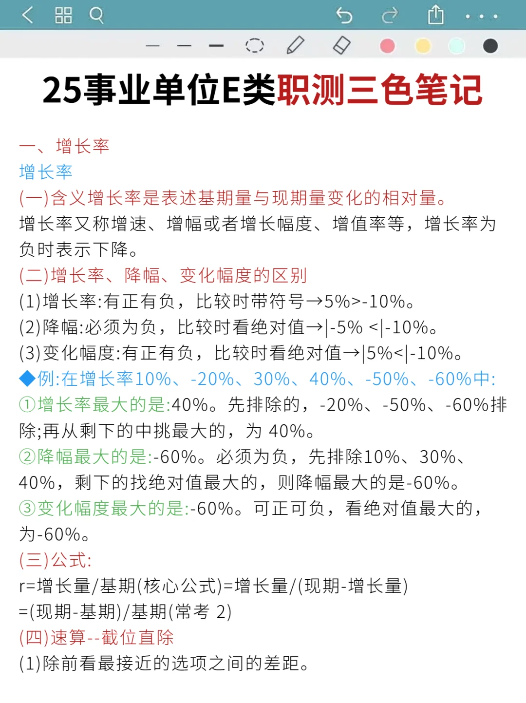 四次经历，25事编E类，能救一个是一个！