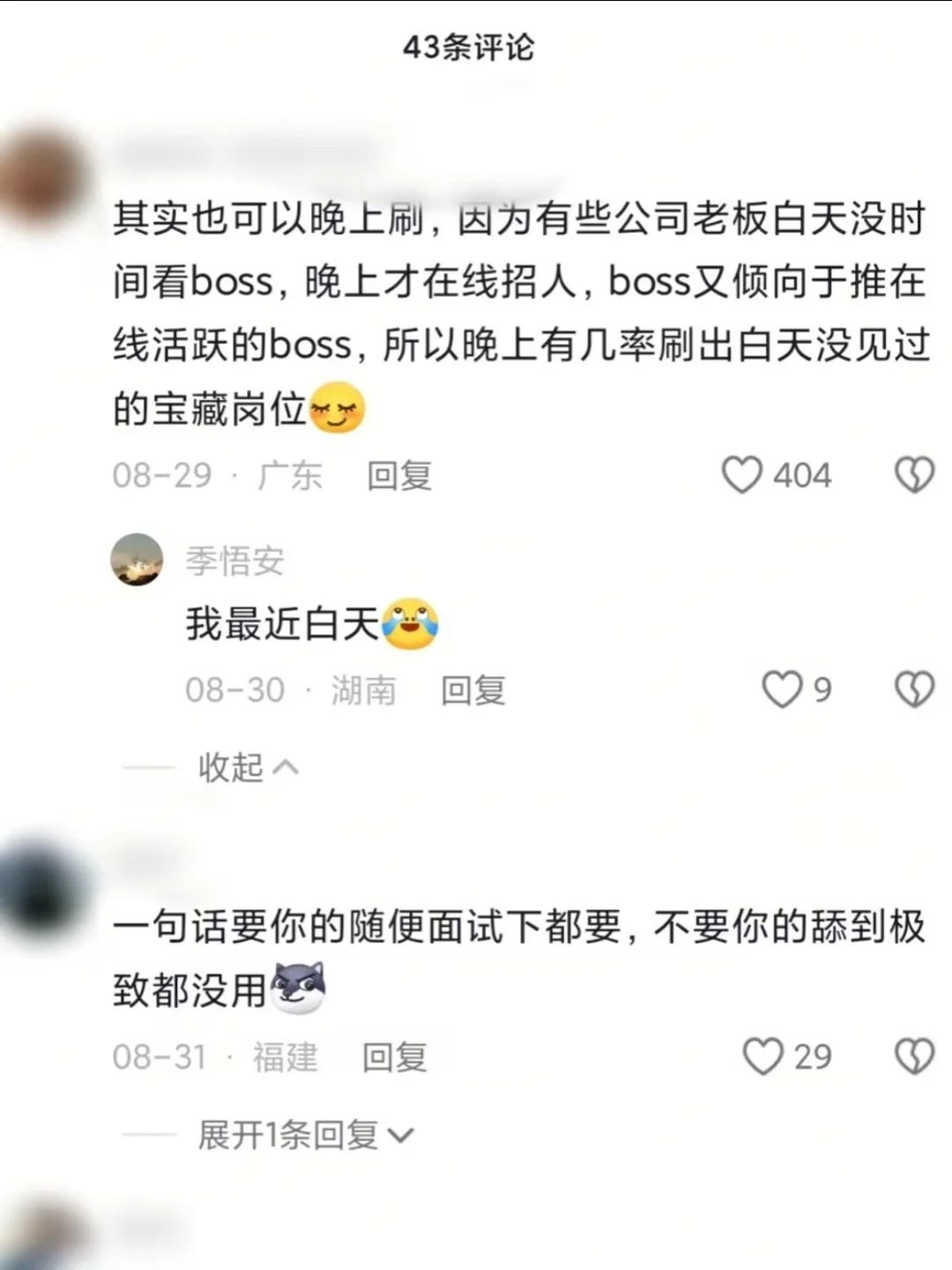邪修找工作就是快！秋招版本来咯~