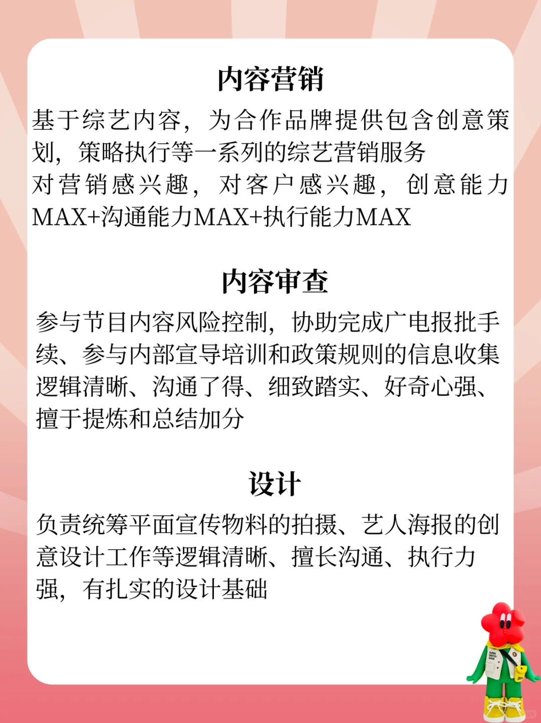 米未招人啦❗大专可投😍喜人优先
