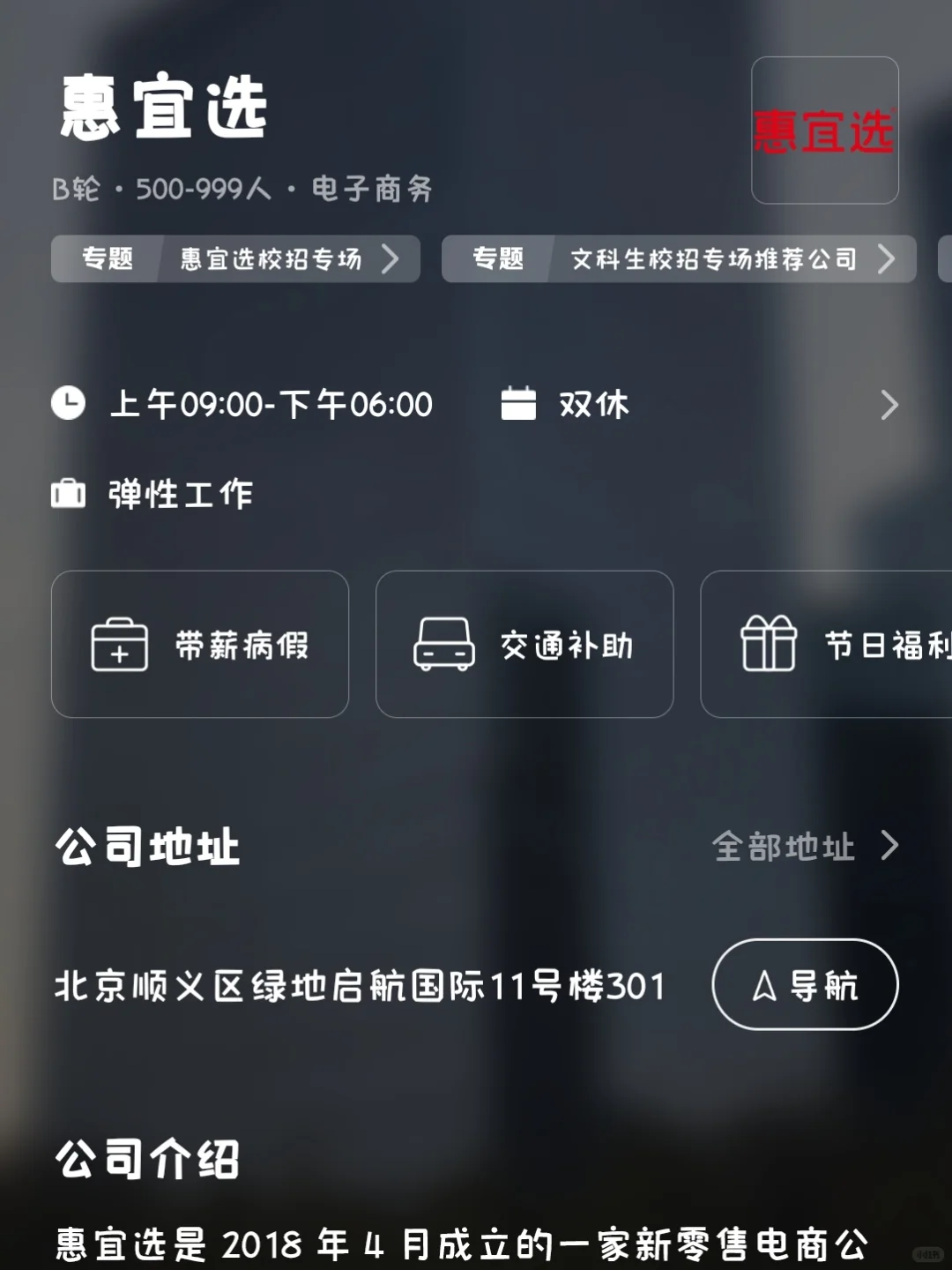 天津冷门小而美双休公司总结