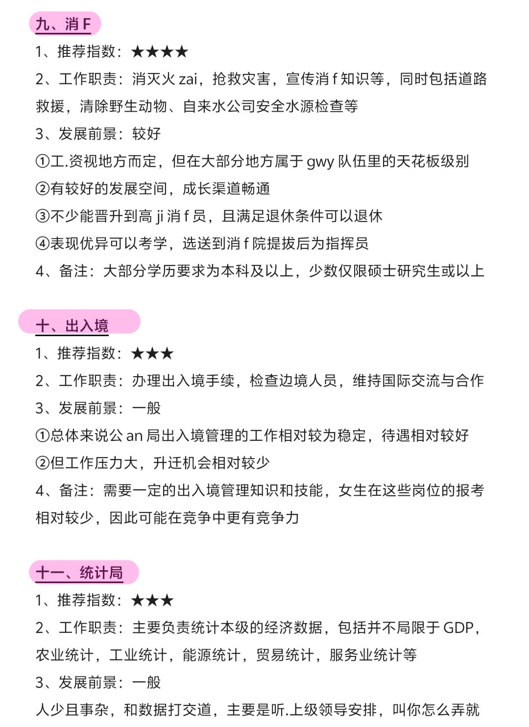 工商管理专业的同学千万别把路走窄了！
