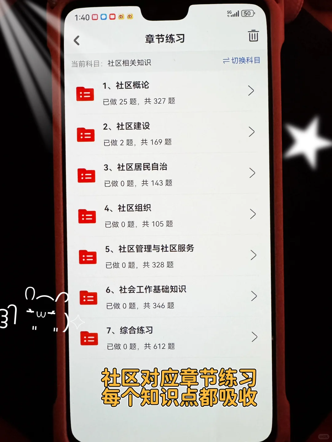 底子很烂，但是终于上岸了，社区工作者