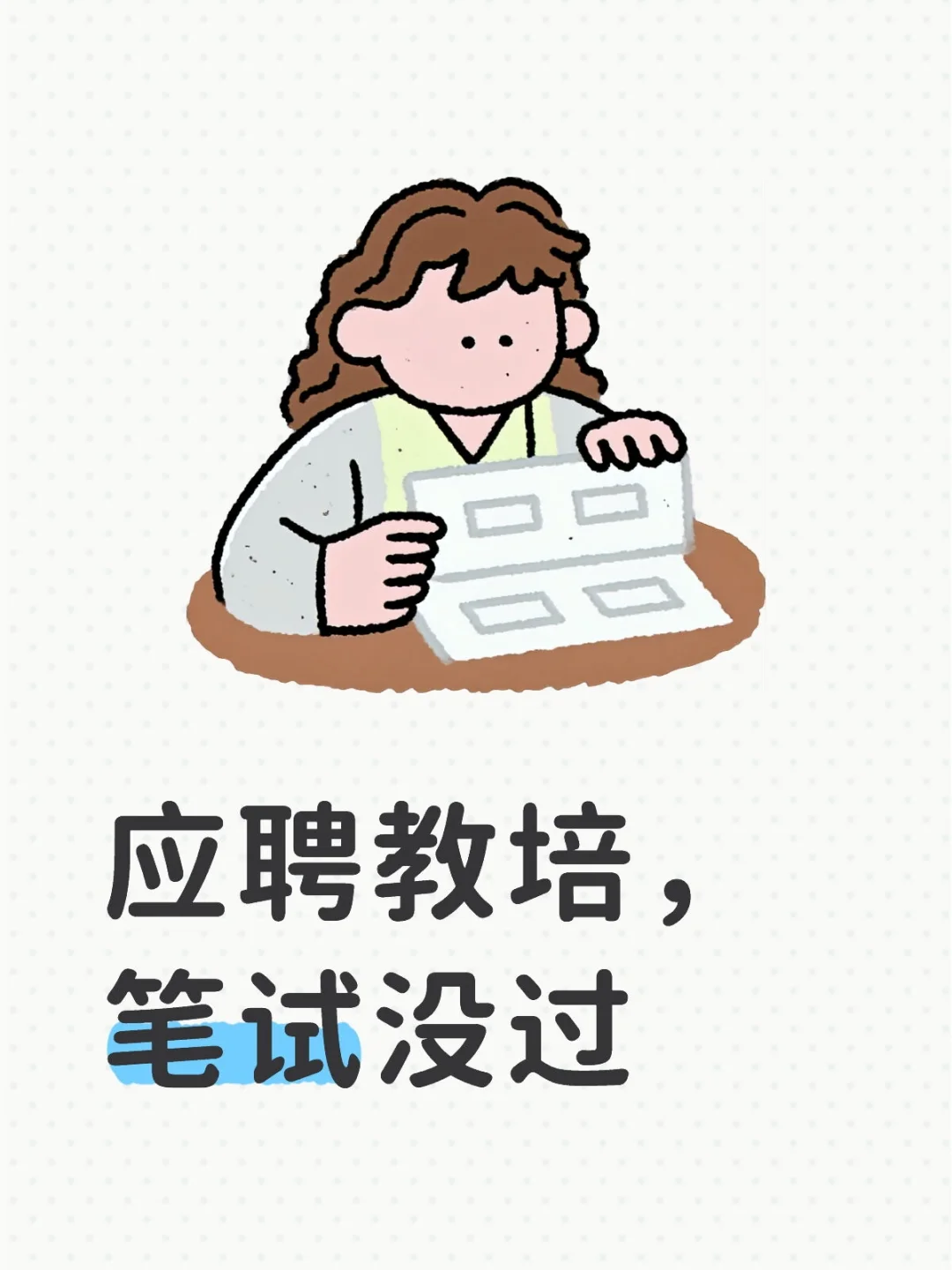 l无语ing
