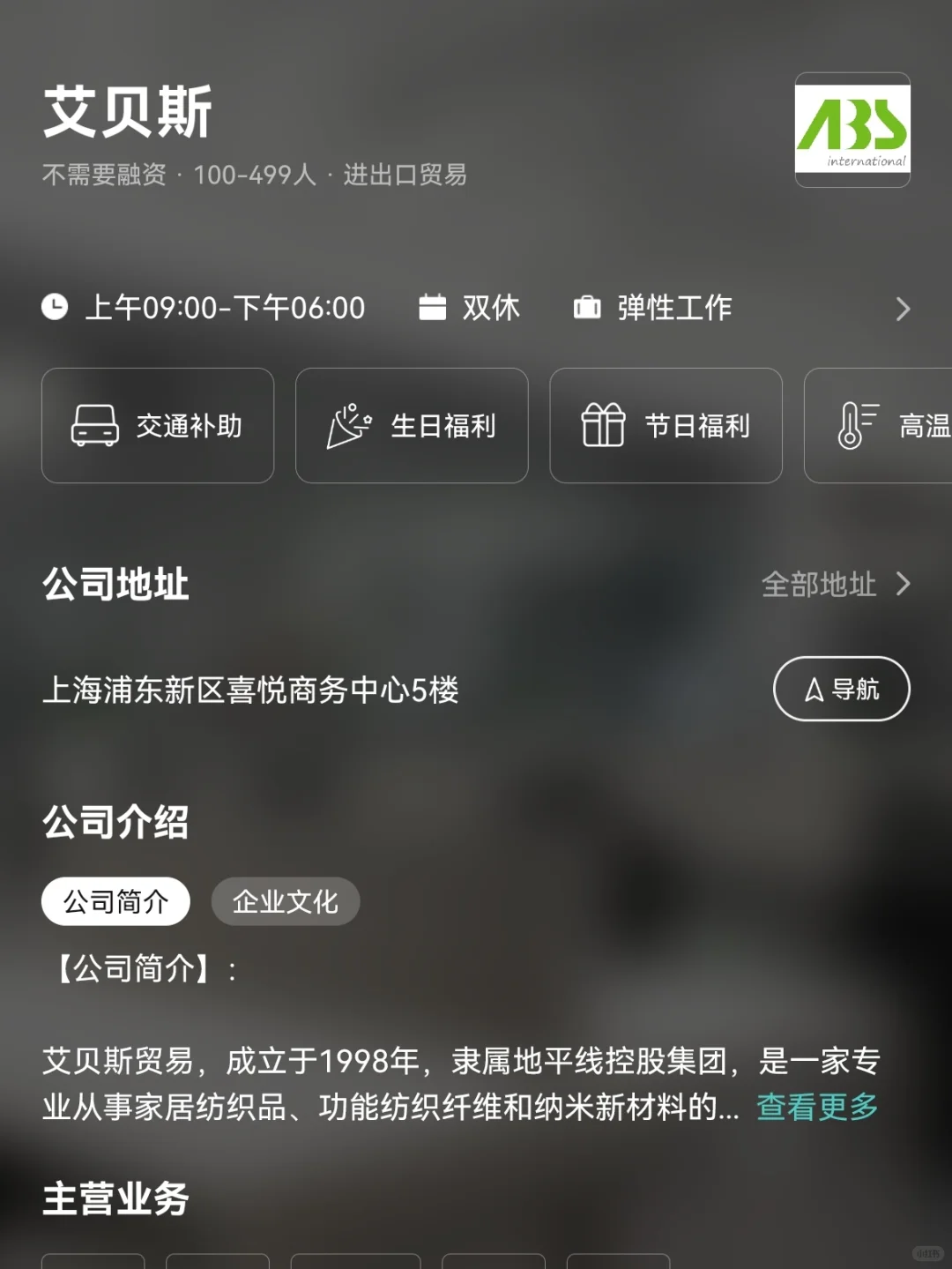 上海双休小众冷门公司