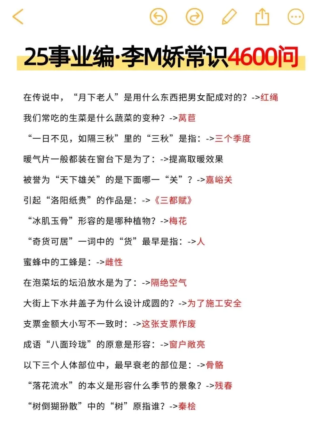 一个很变态的20天极限过事业编的偏方🔥