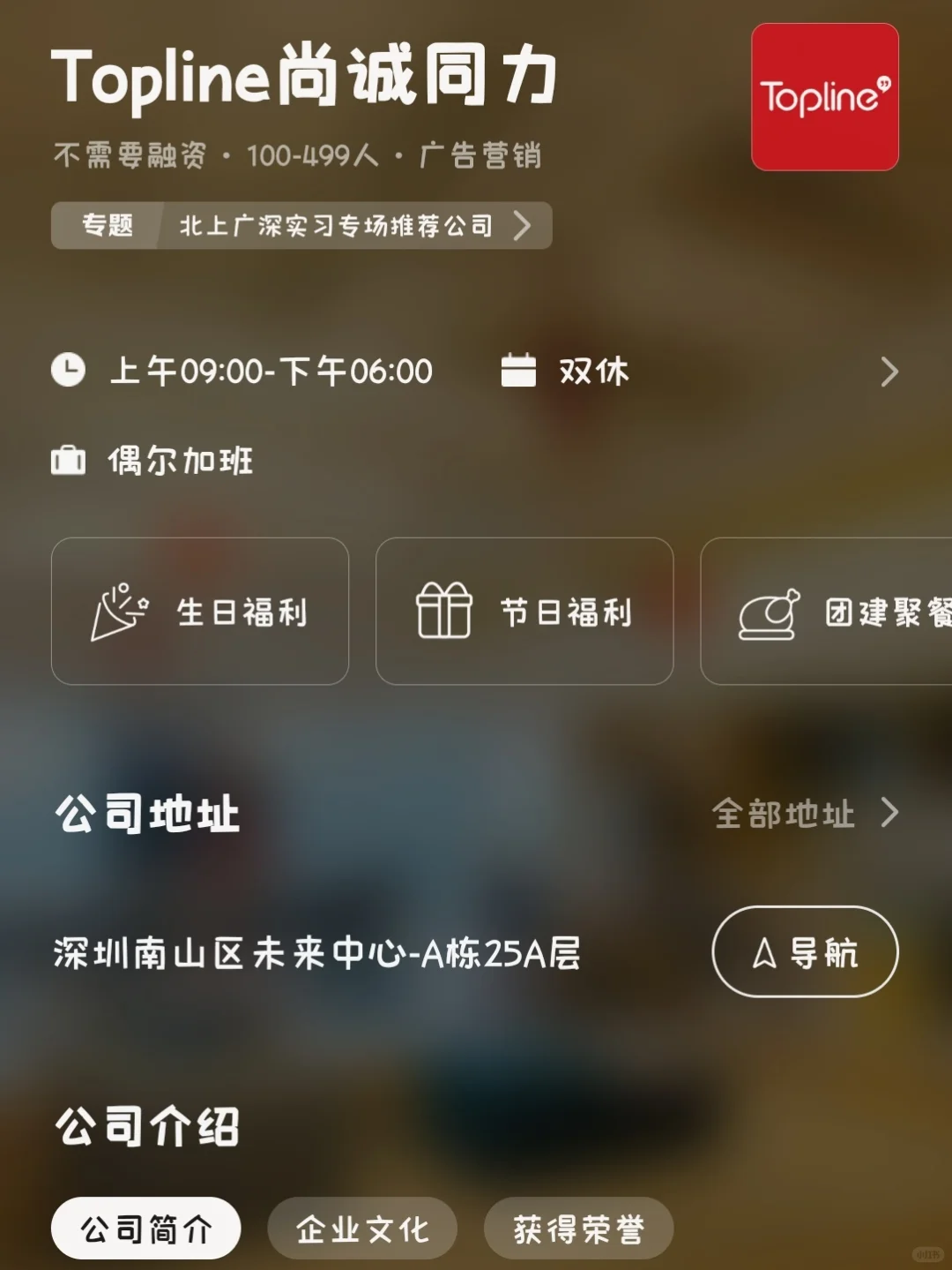 深圳冷门小而美双休公司总结