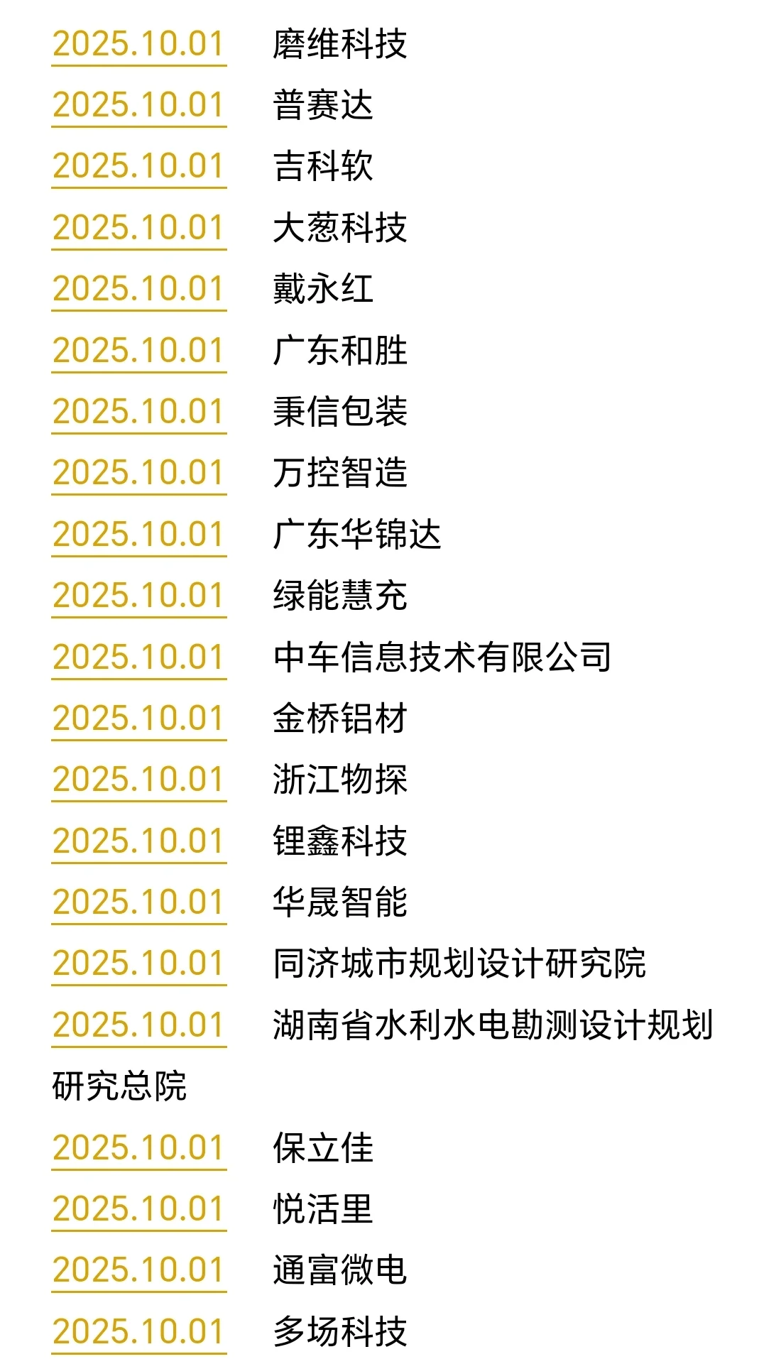 国庆假期｜秋招开卷！用1小时搞定这批秋招