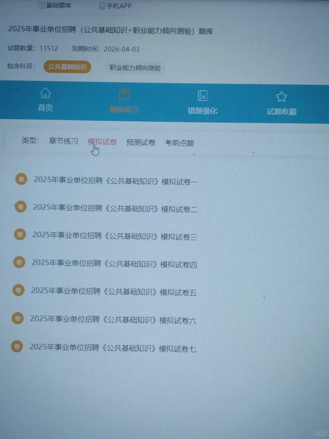 为什么考完了事业编才发现有备考网址啊