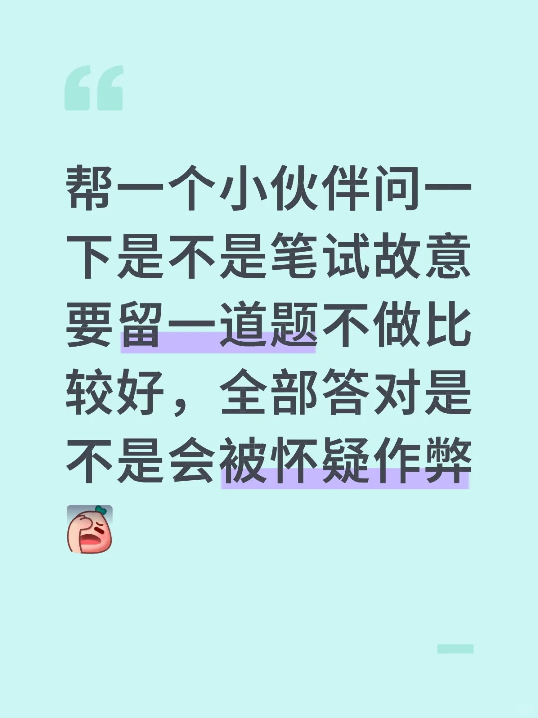 秋招笔试