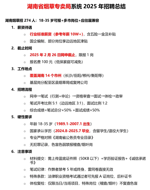 这十家烟草公司正在报名中❗️快来挑选❗️