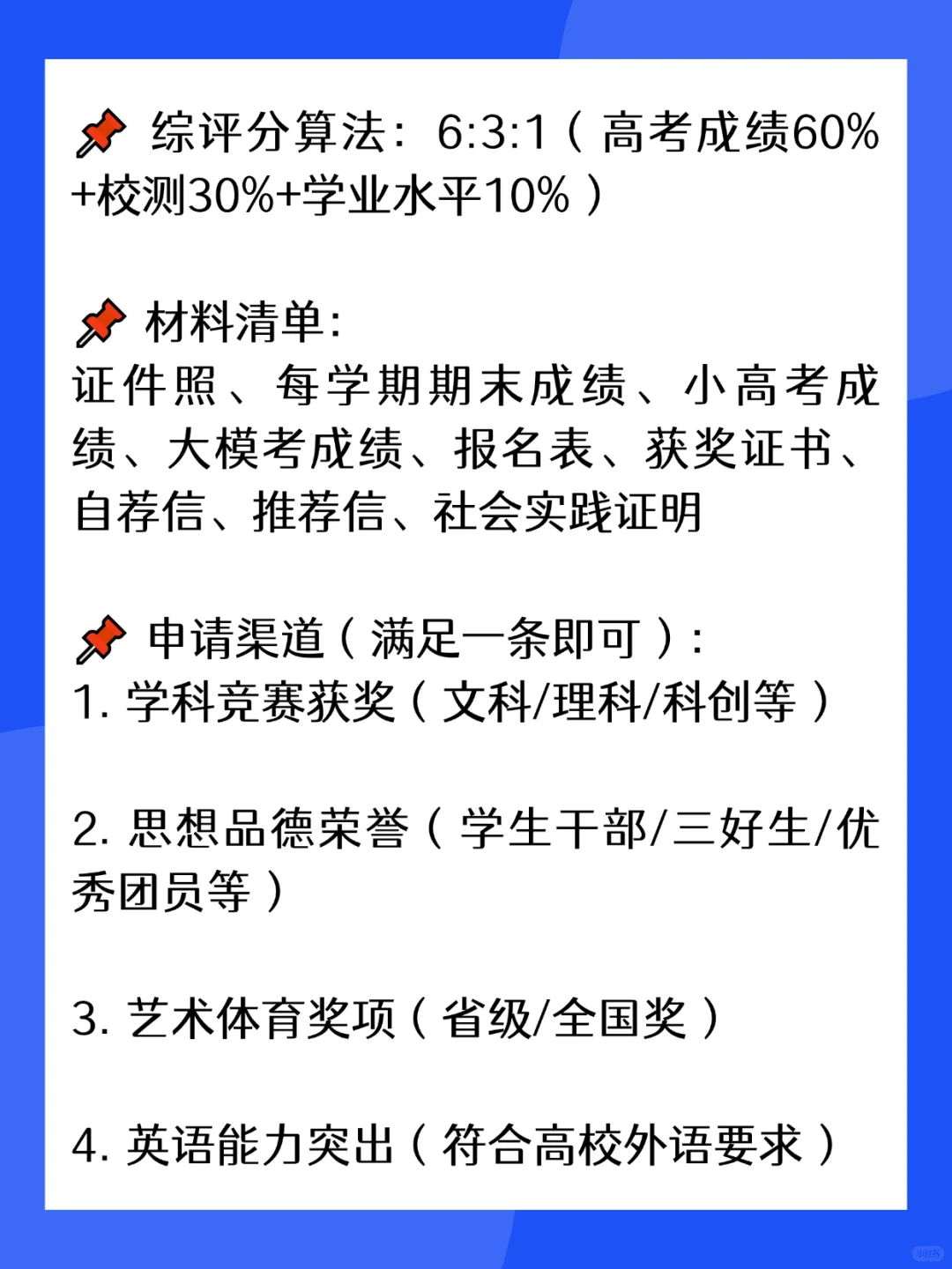 终于有人把综合评价招生说清楚了