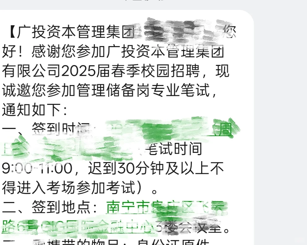 广投