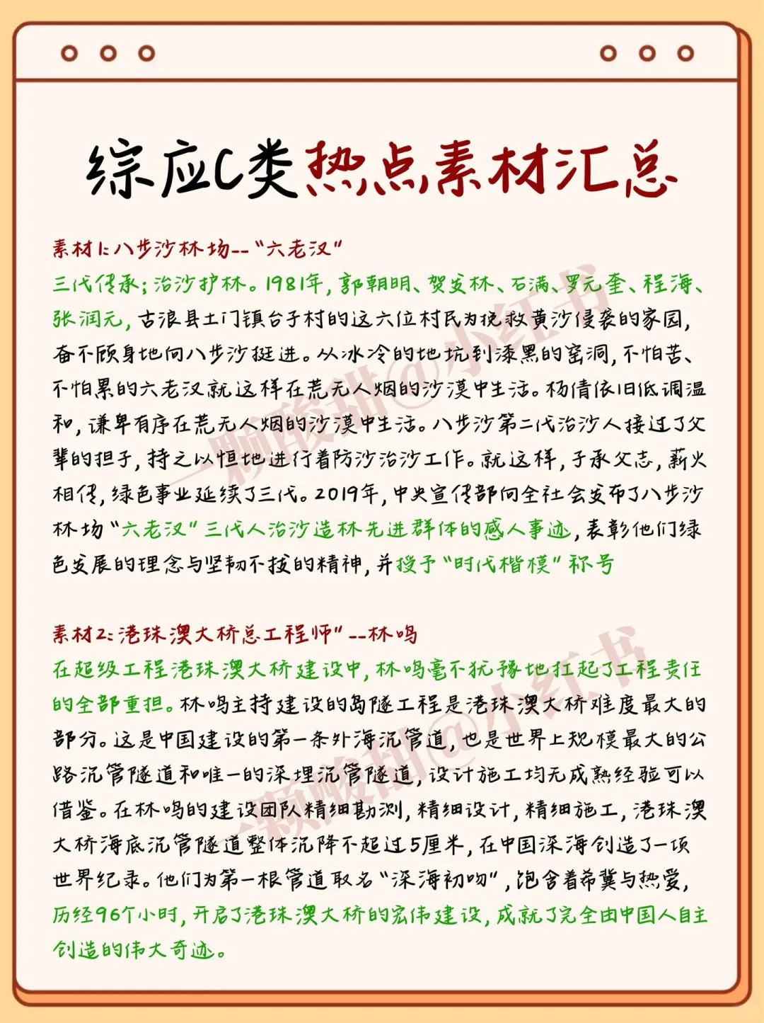 巨累，但能15天过事业编C类（差生版）