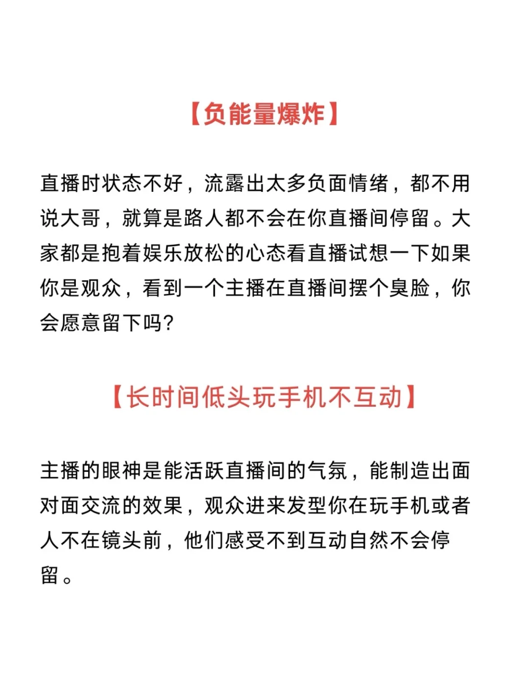 这种主播不要直播了，趁早找个班上！