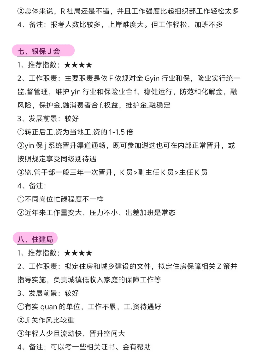 工商管理专业的同学千万别把路走窄了！