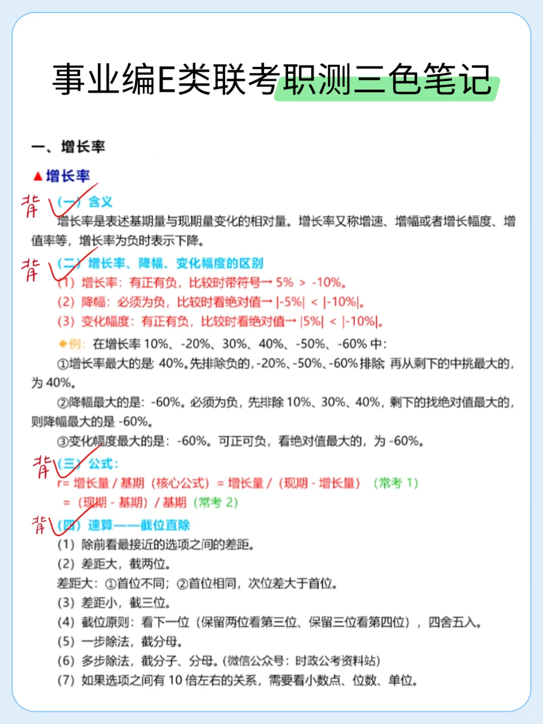 普及一下事业编e类进面需要达到的强度