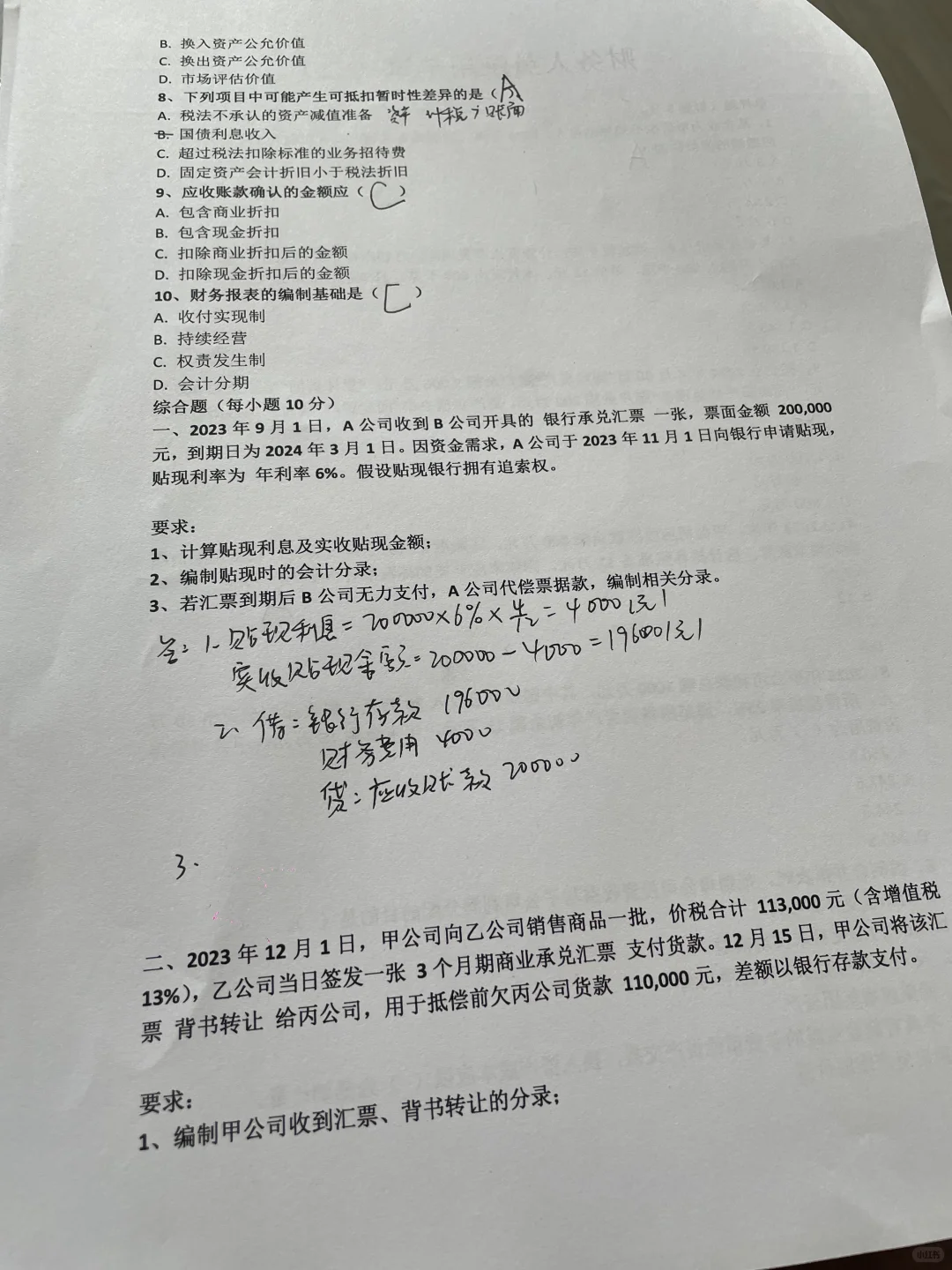 南昌找会计工作 面试001