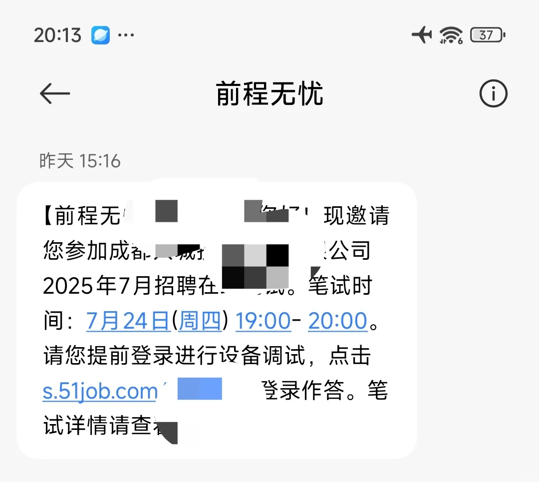 刚参加完成都某国企笔试,好想吐槽
