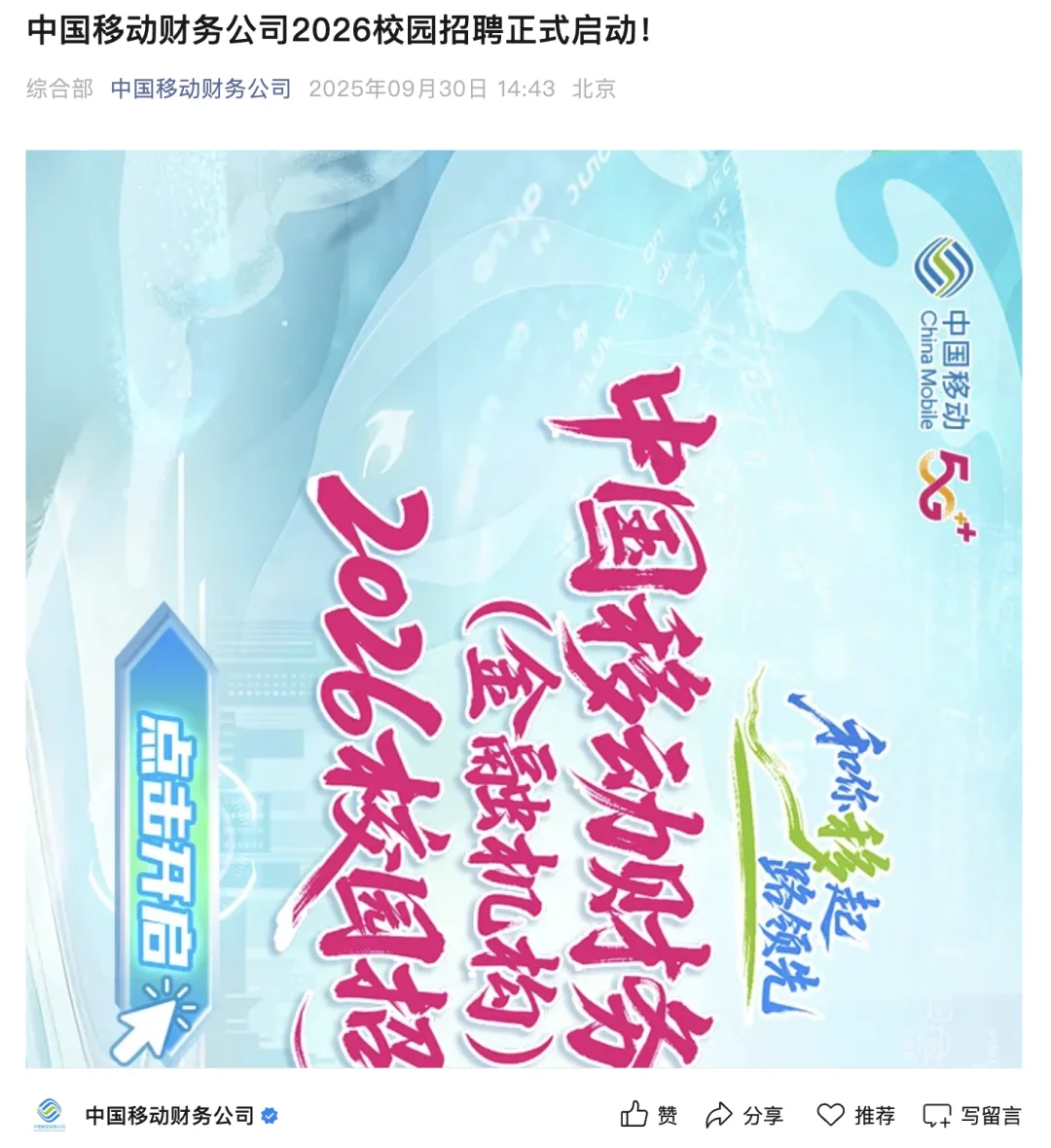 都去给我投小众央国企！强烈建议！
