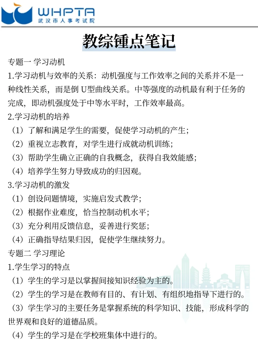 聪明的人已经发现10.25武汉事业编不对劲了